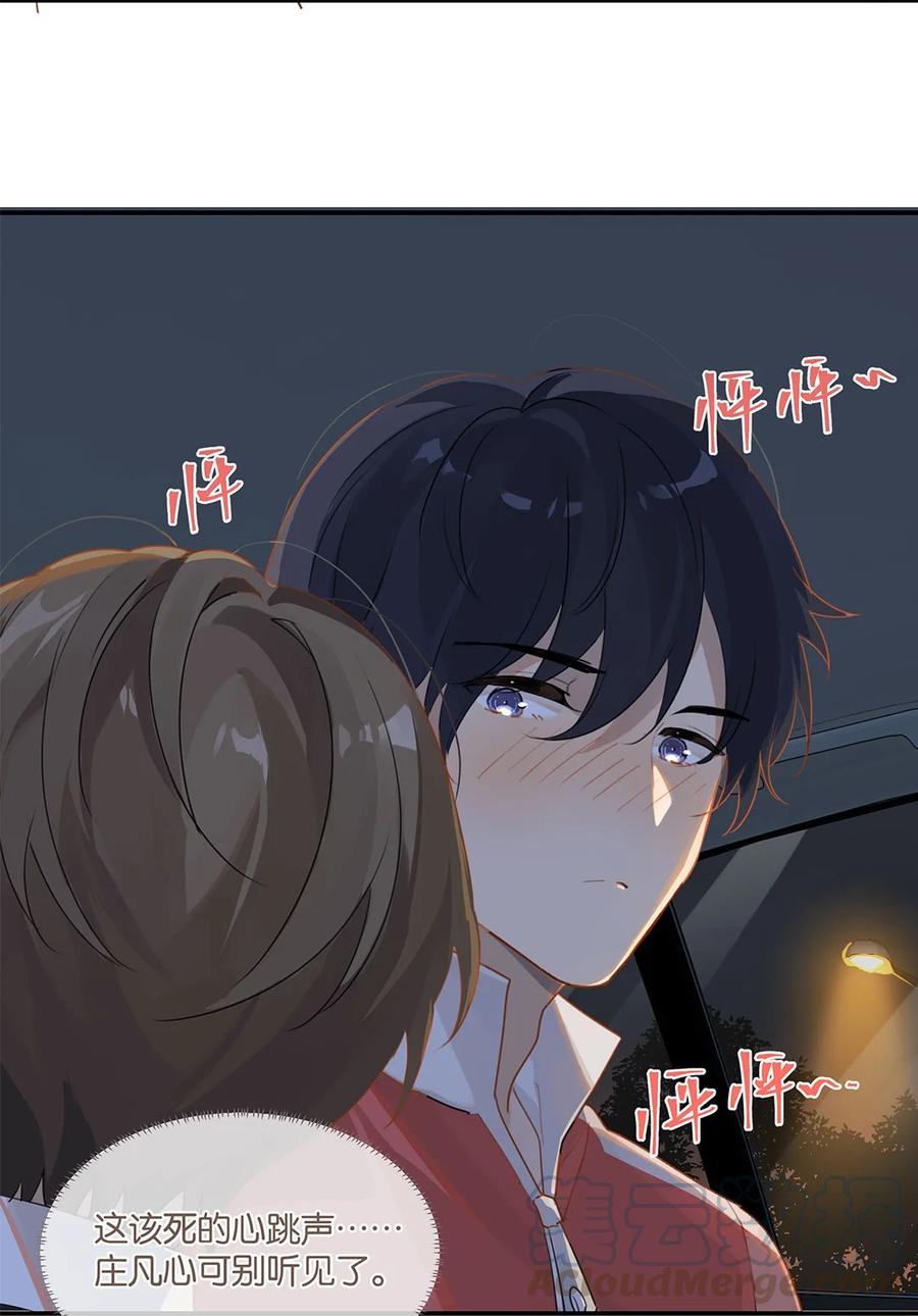 别来无恙是be还是he漫画,第26话 你才非主流1图