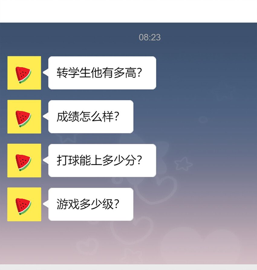 别来无恙徐瑶林淮生试衣间漫画,第16话 靠，没编好1图