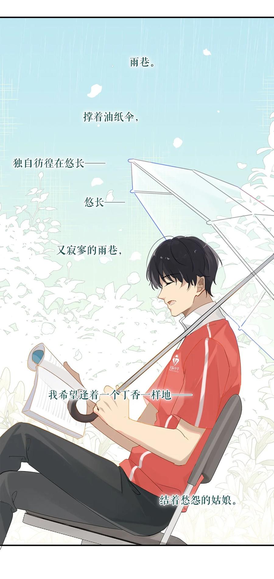 别来无恙徐瑶林淮生试衣间漫画,第25话 你怎么对我这么好？2图