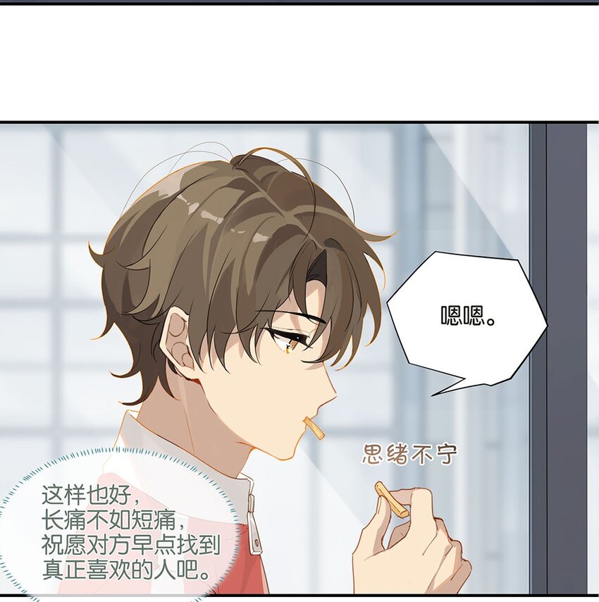 别来无恙徐瑶林淮生试衣间漫画,第21话 最动人的话1图