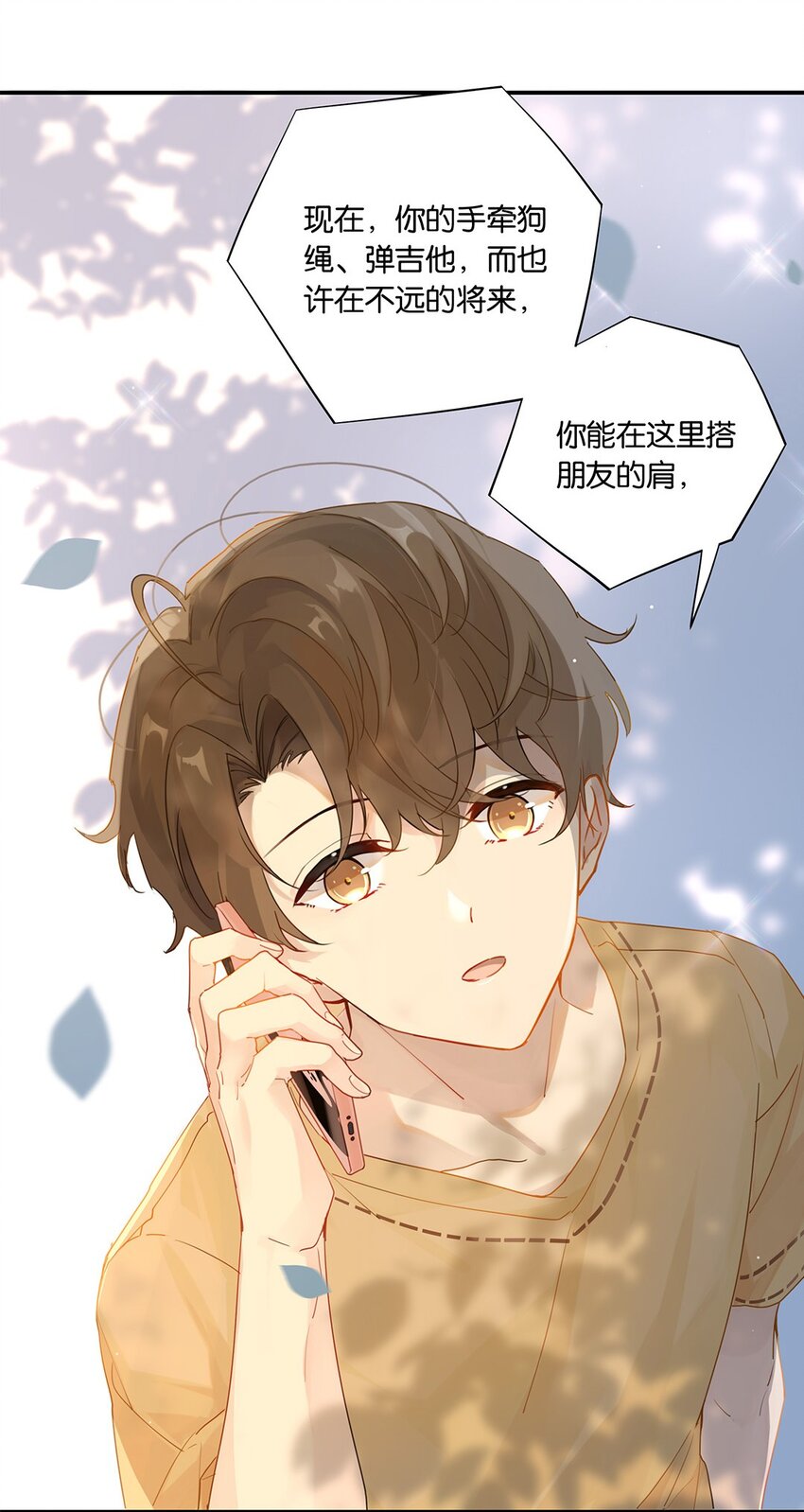 别来无恙徐瑶林淮生试衣间漫画,006 他总算是笑了2图