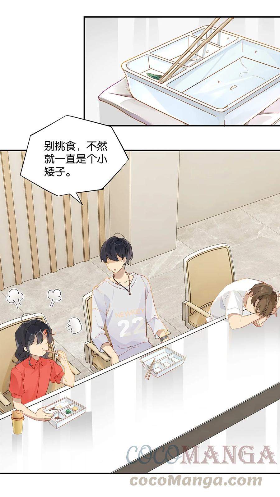 别来无恙徐瑶林淮生试衣间漫画,第30话 你学习真好啊1图