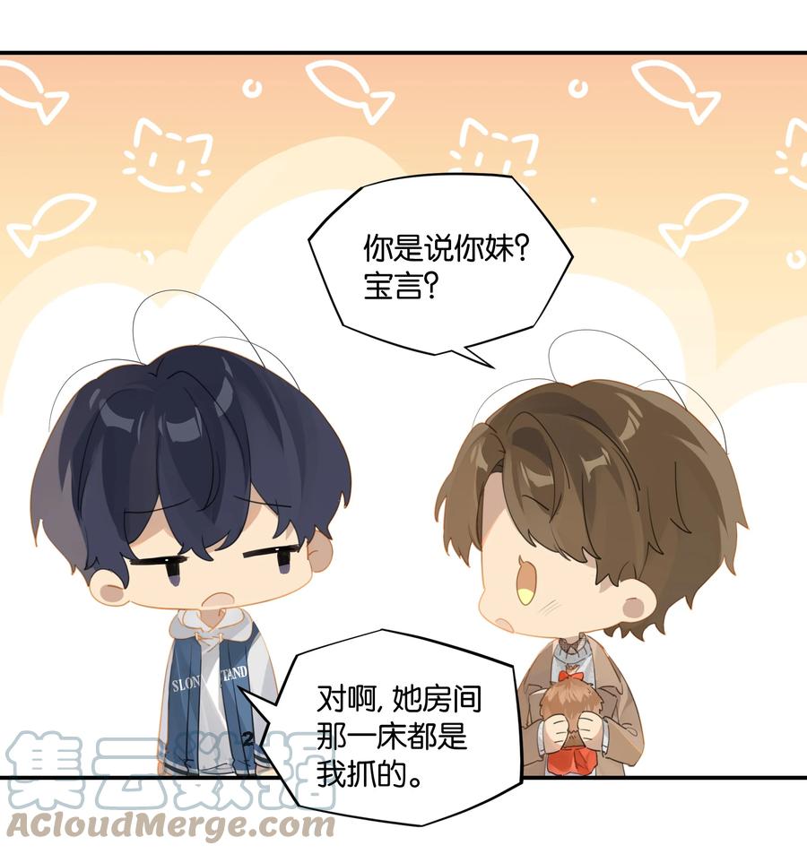 别来无恙徐瑶林淮生试衣间漫画,第46话 真相大白1图