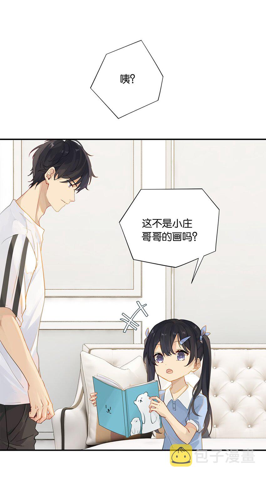 别来无恙徐瑶林淮生试衣间漫画,006 他总算是笑了2图