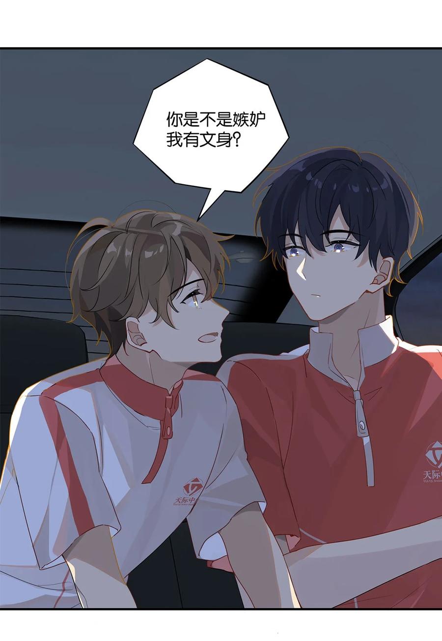 别来无恙是be还是he漫画,第26话 你才非主流2图