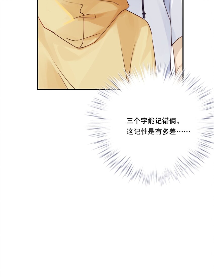 别来无恙徐瑶林淮生试衣间漫画,002 “宝钗”与凡心2图