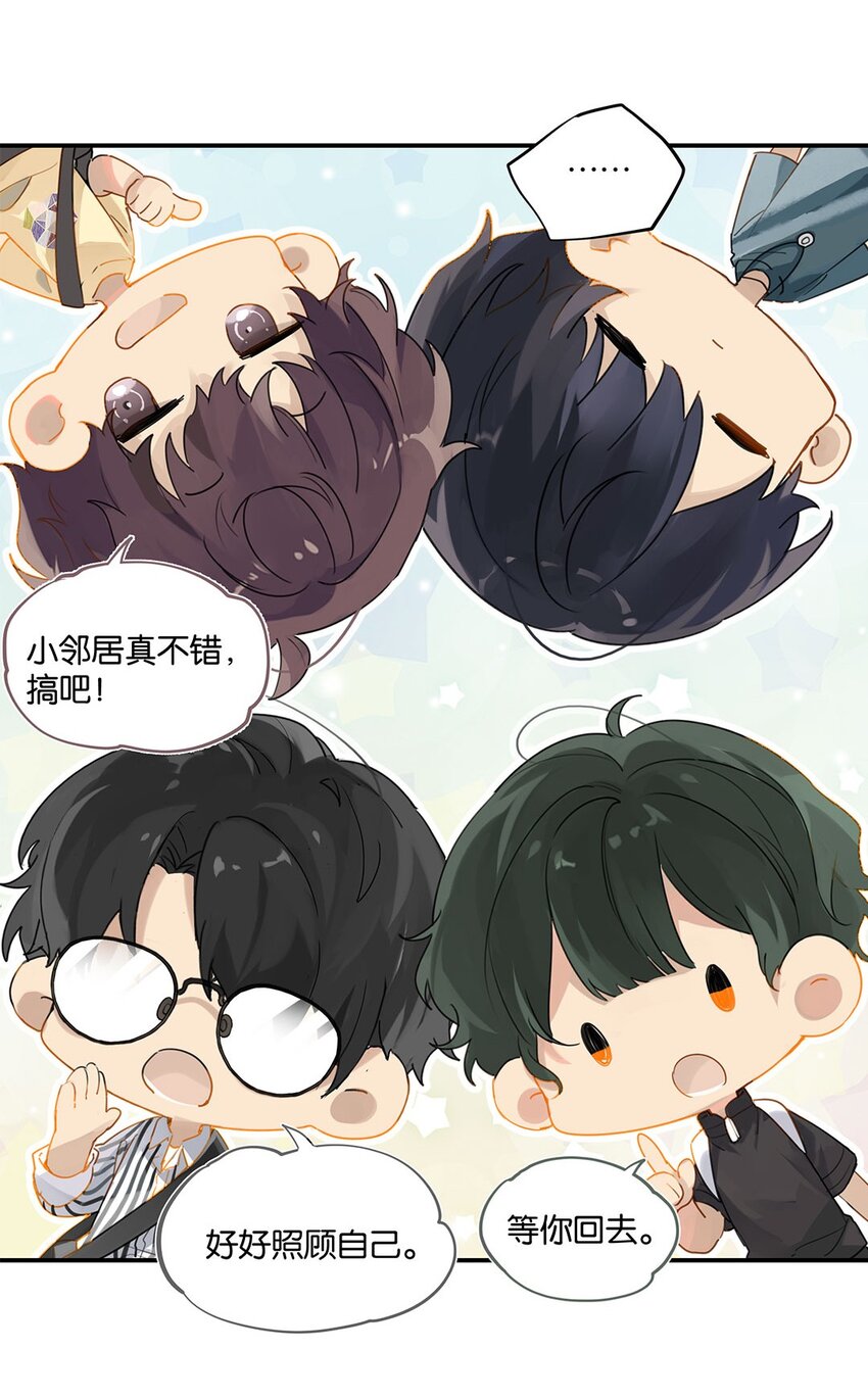 别来无恙徐瑶林淮生试衣间漫画,第17话 你会来送我吗？2图