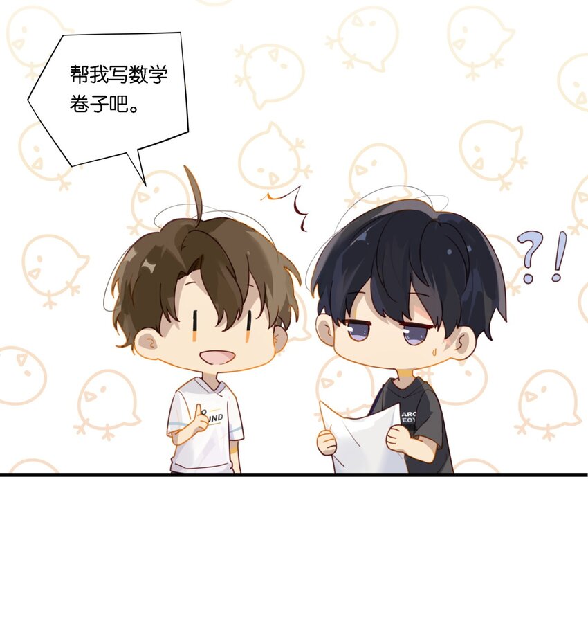 别来无恙徐瑶林淮生试衣间漫画,004 以后有事就找我吧2图
