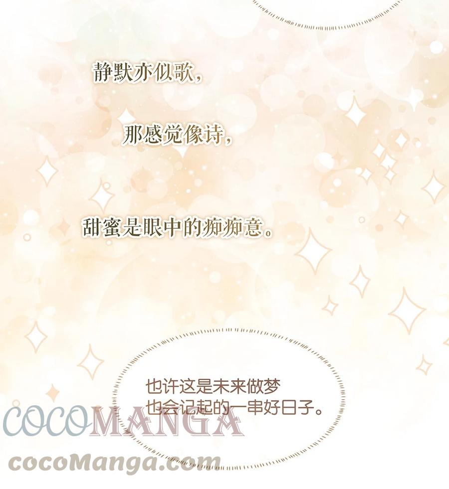 别来无恙徐瑶林淮生试衣间漫画,第30话 你学习真好啊1图