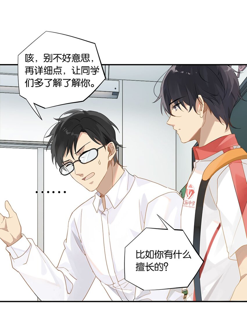 别来无恙是be还是he漫画,第18话 夜长梦多1图