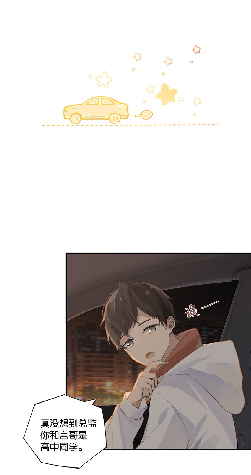 别来无恙徐瑶林淮生试衣间漫画,第71话 是在找他的替身吗？1图