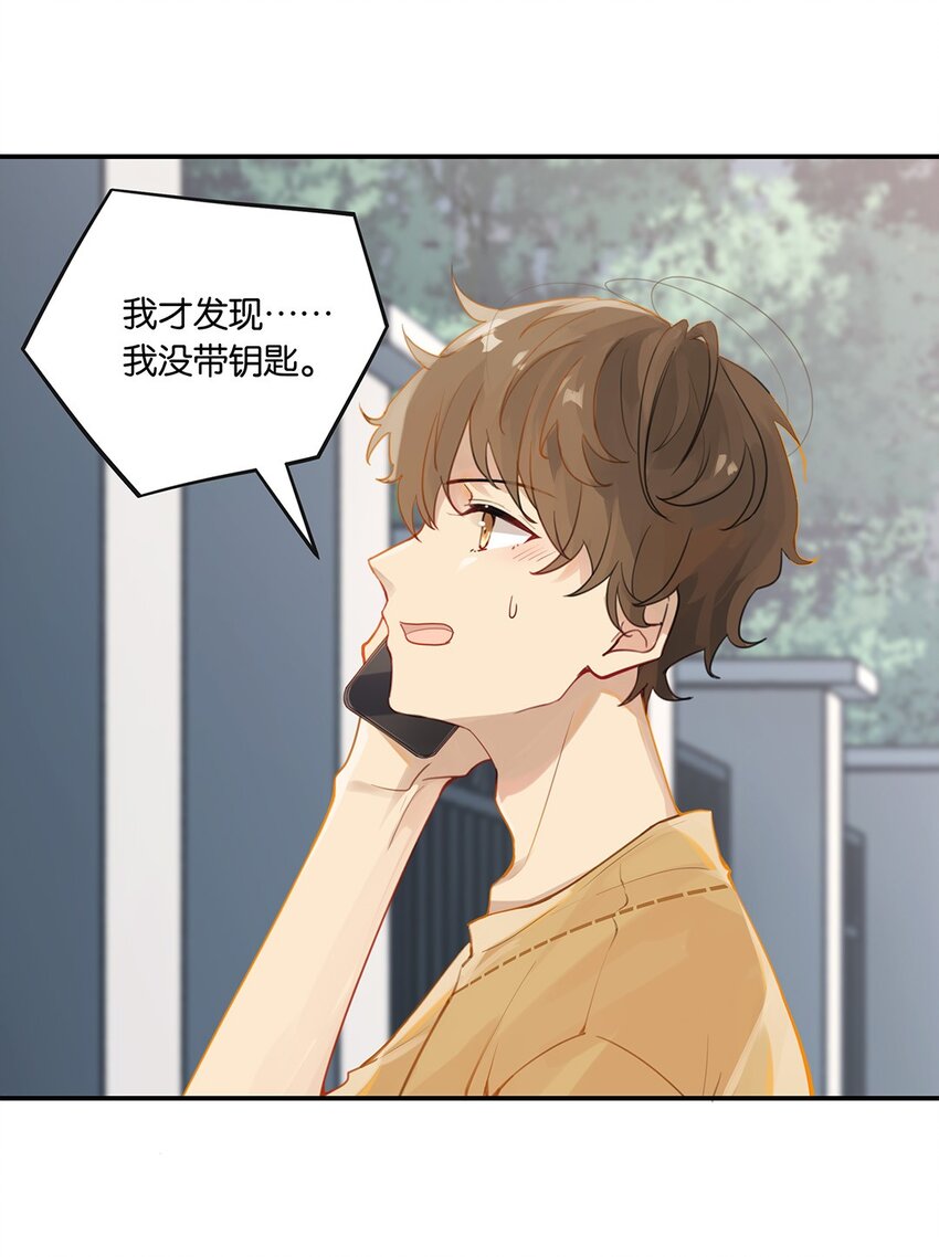 别来无恙徐瑶林淮生试衣间漫画,006 他总算是笑了1图