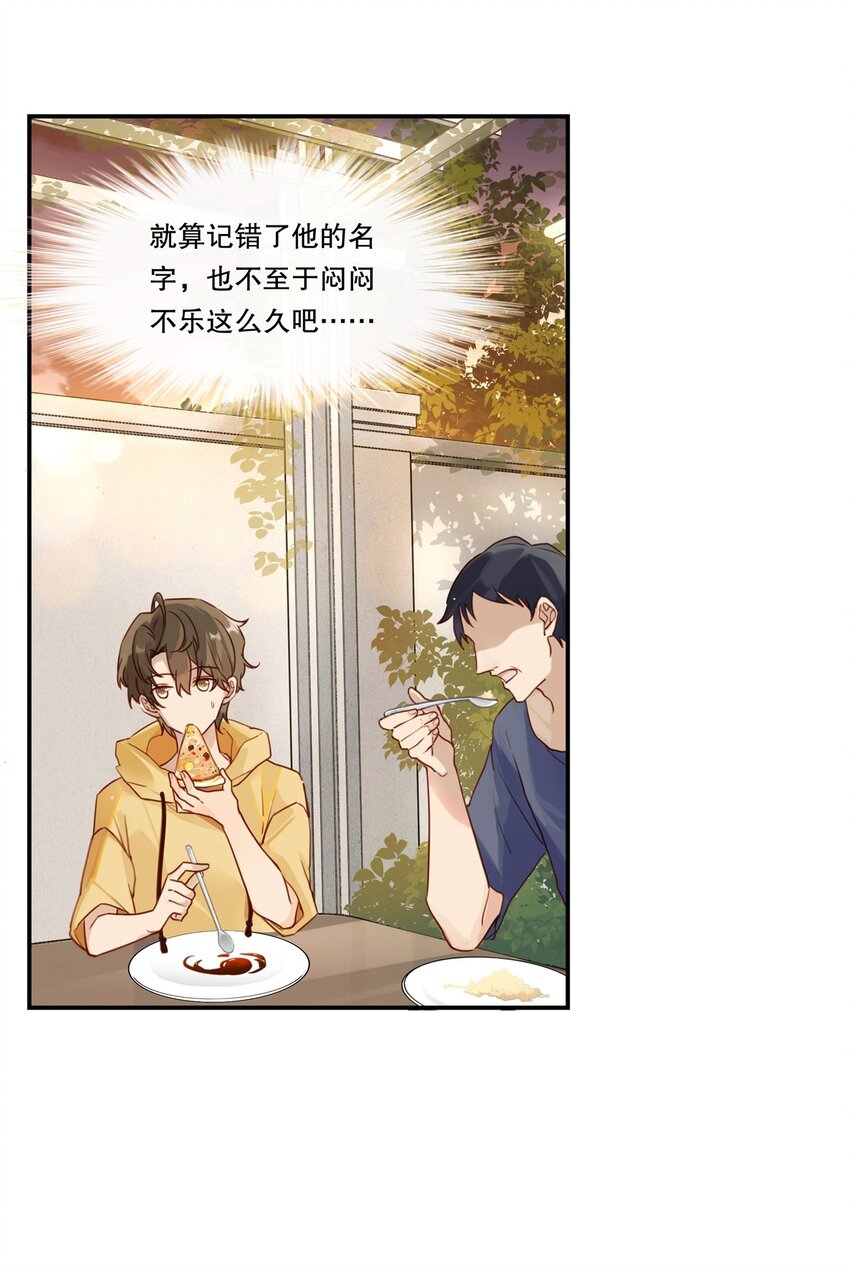 别来无恙是be还是he漫画,002 “宝钗”与凡心2图