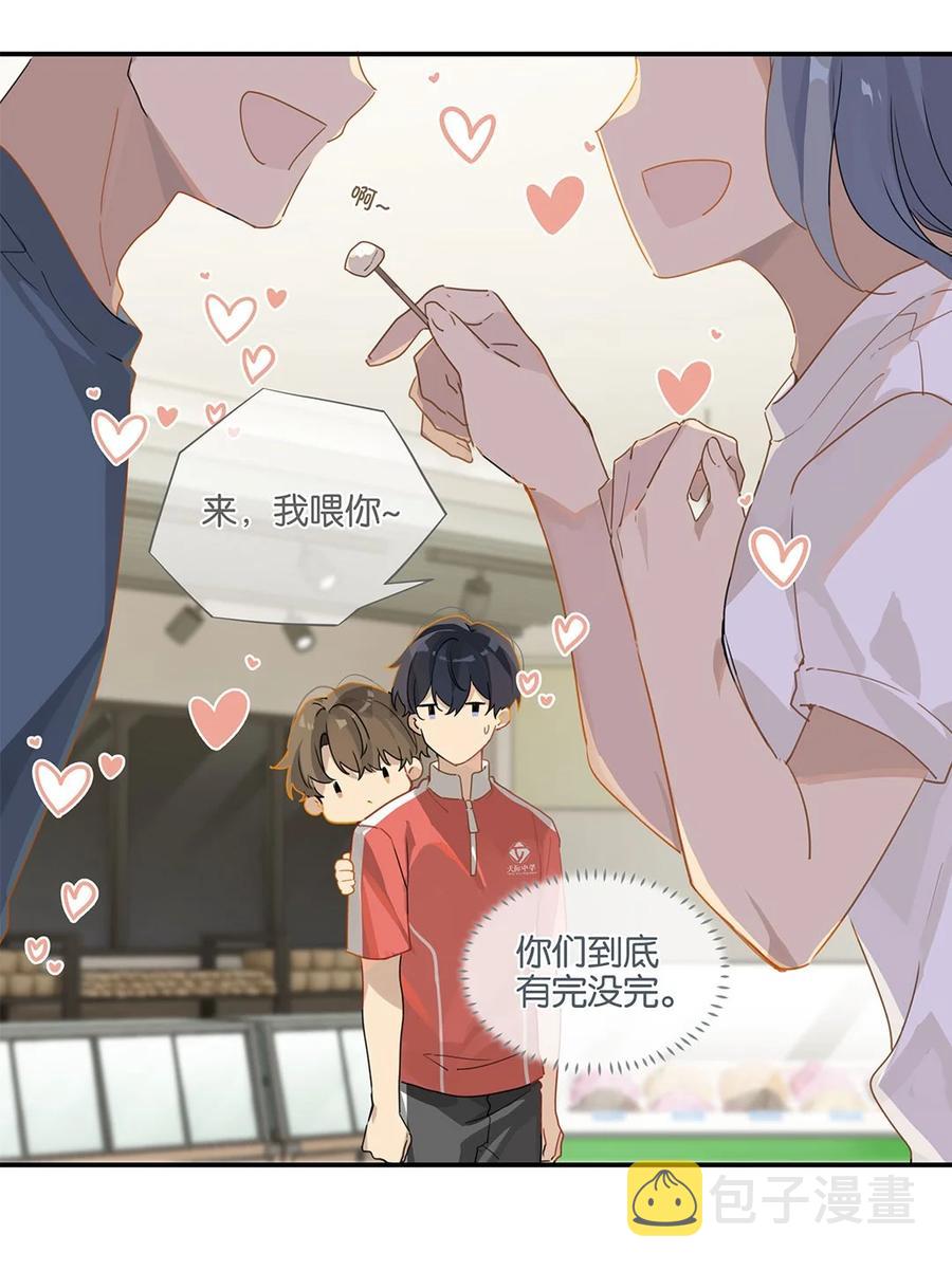 别来无恙徐瑶林淮生试衣间漫画,第27话 好感度已经满了！2图