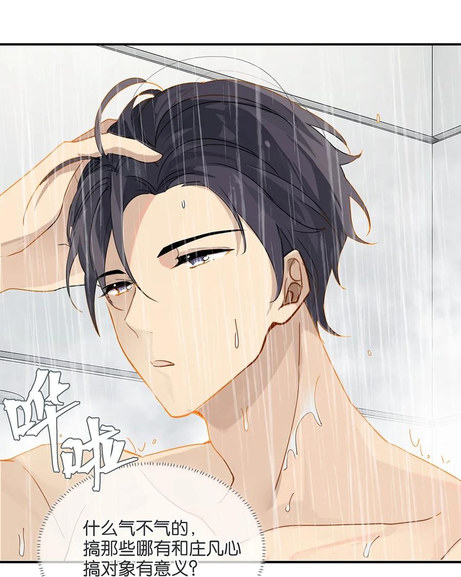 别来无恙的恙什么意思漫画,第28话 谢谢主人2图
