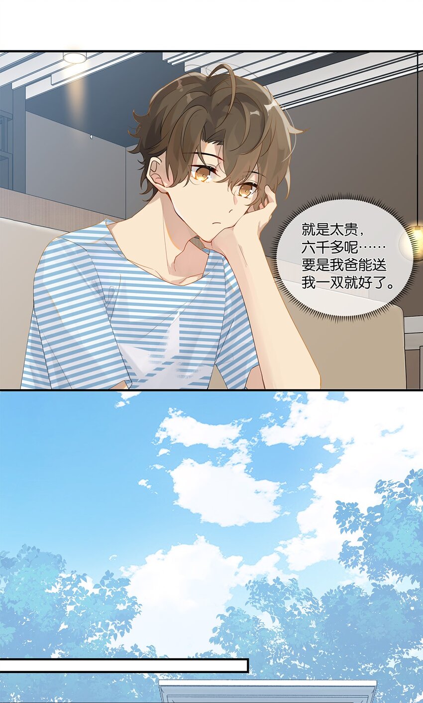 别来无恙徐瑶林淮生试衣间漫画,008 原本的他……2图