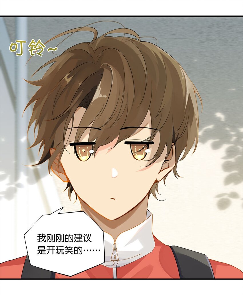 别来无恙徐瑶林淮生试衣间漫画,第19话 论如何快速高效追求一个人1图
