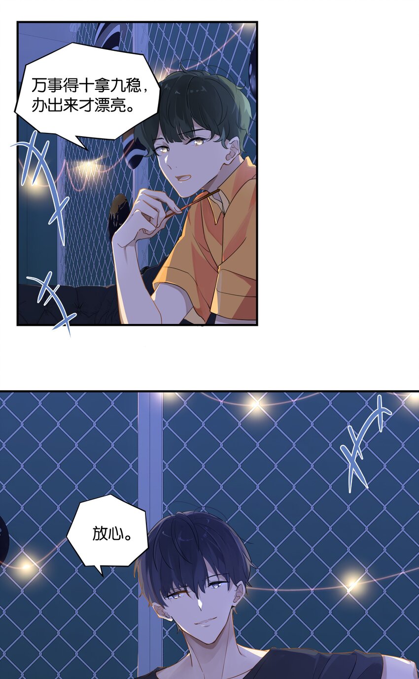 别来无恙是be还是he漫画,第41话 想不想看演唱会？1图