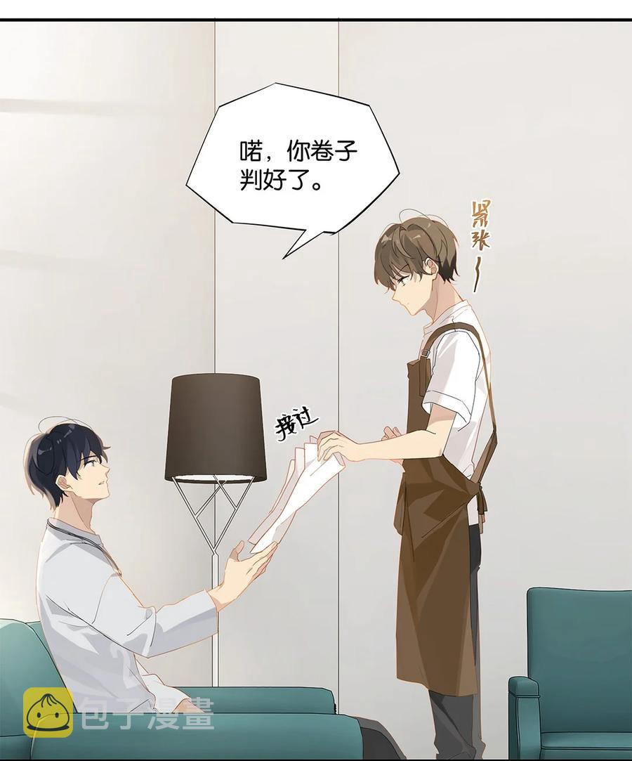 别来无恙徐瑶林淮生试衣间漫画,第30话 你学习真好啊2图