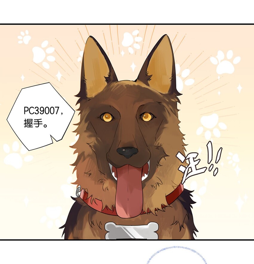 别来无恙是be还是he漫画,第12话 这男的真酸1图