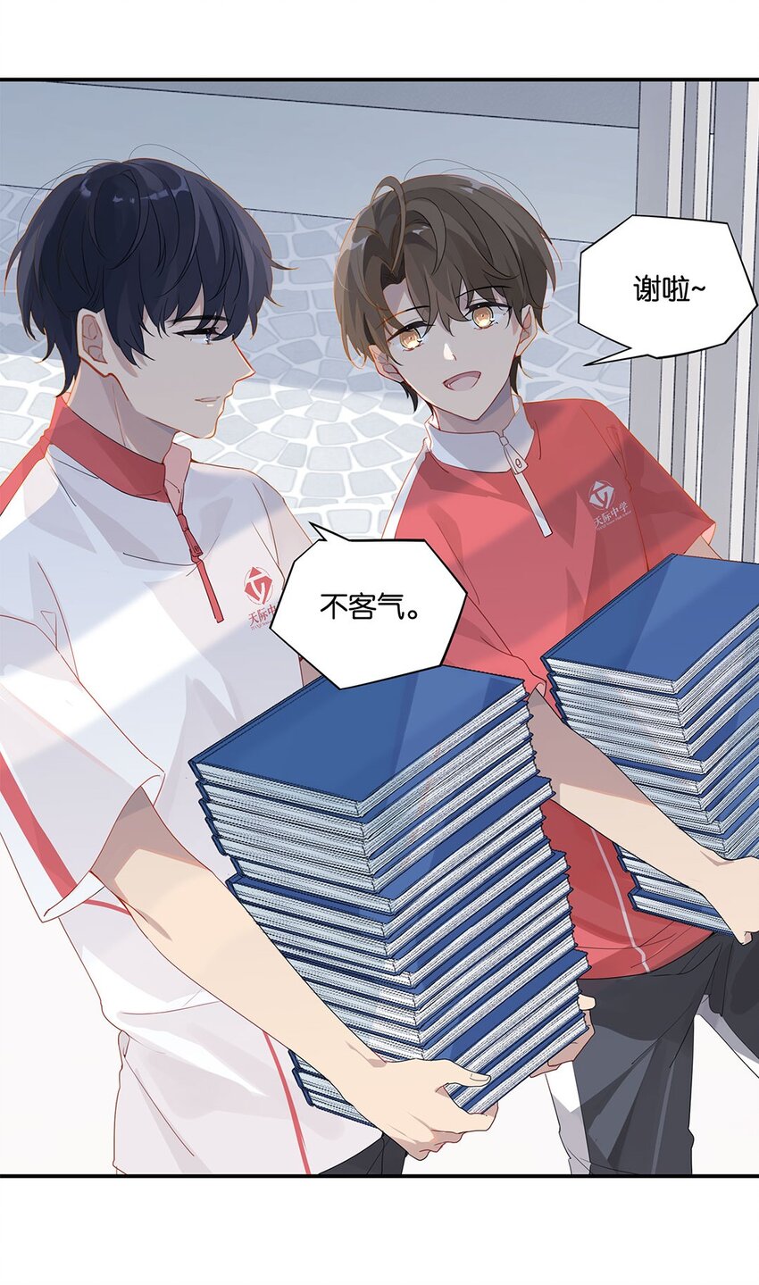 别来无恙徐瑶林淮生试衣间漫画,第19话 论如何快速高效追求一个人1图