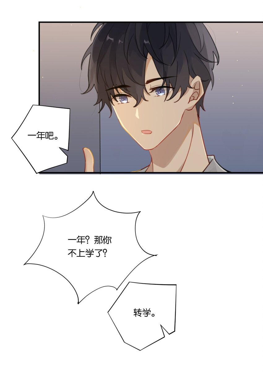 别来无恙徐瑶林淮生试衣间漫画,004 以后有事就找我吧1图