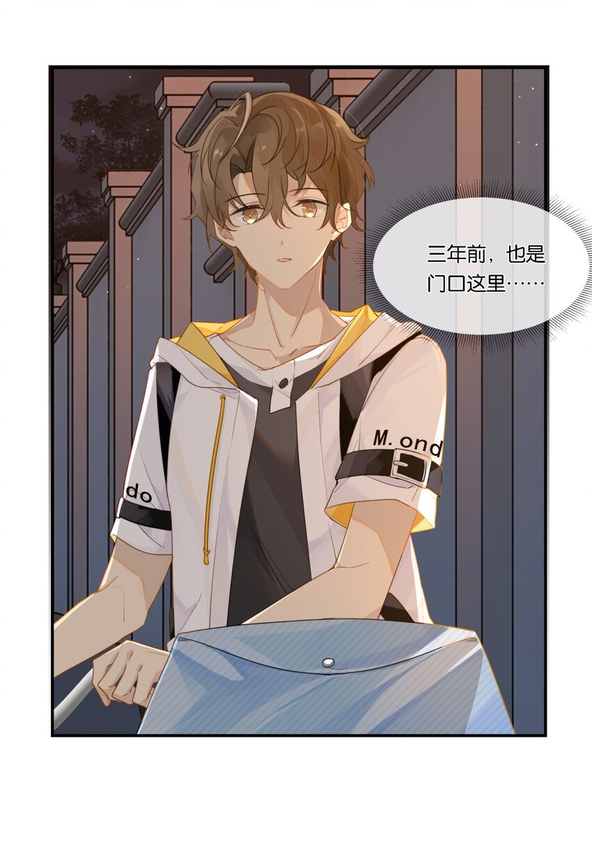 别来无恙徐瑶林淮生试衣间漫画,004 以后有事就找我吧1图
