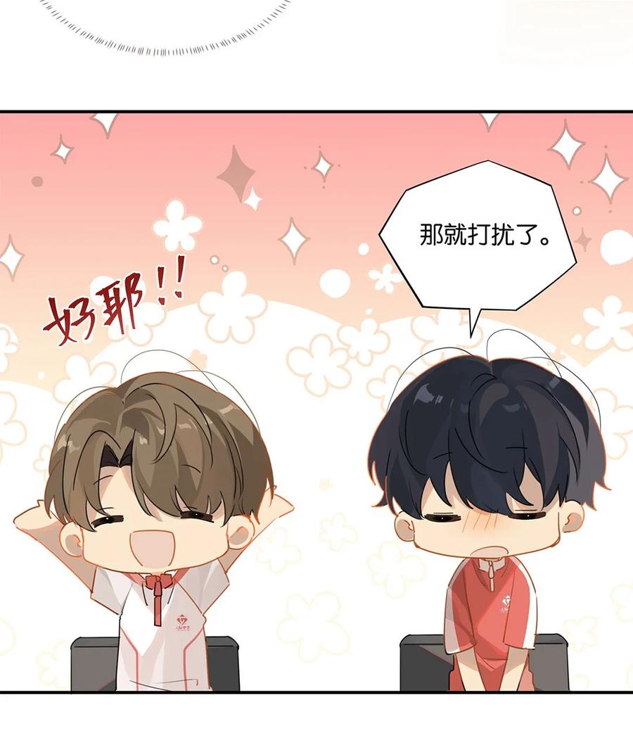 别来无恙是be还是he漫画,第26话 你才非主流2图