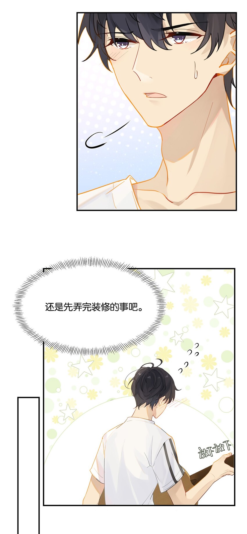 别来无恙徐瑶林淮生试衣间漫画,006 他总算是笑了2图