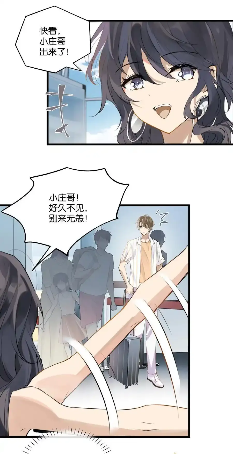 别来无恙徐瑶林淮生试衣间漫画,第94话 我愿意2图