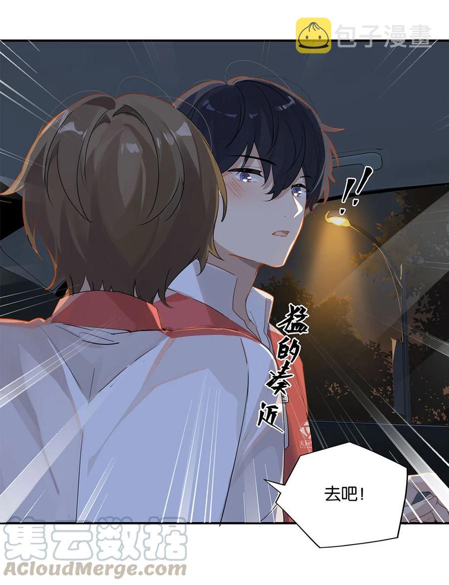 别来无恙是be还是he漫画,第26话 你才非主流1图