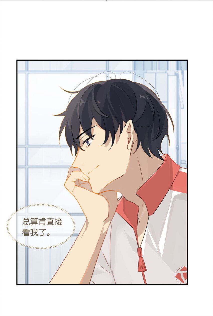 别来无恙徐瑶林淮生试衣间漫画,第20话 推理达人庄凡心1图