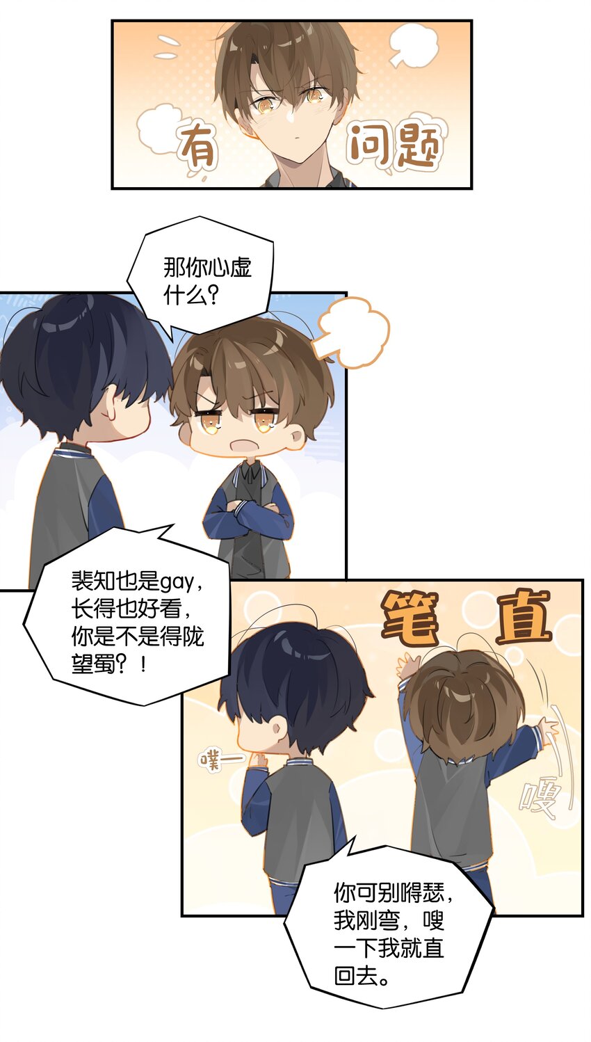 别来无恙徐瑶林淮生试衣间漫画,第51话 行动取得完美成功2图