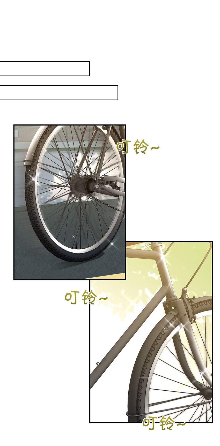 别来无恙徐瑶林淮生试衣间漫画,第19话 论如何快速高效追求一个人2图