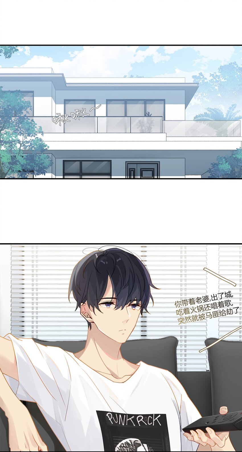 别来无恙徐瑶林淮生试衣间漫画,008 原本的他……1图