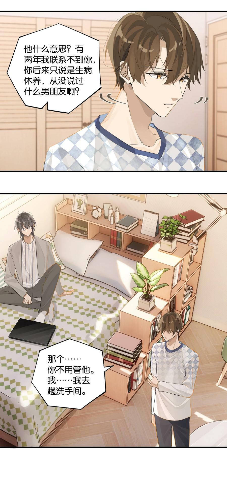 别来无恙徐瑶林淮生试衣间漫画,第85话 他干过你吗？2图