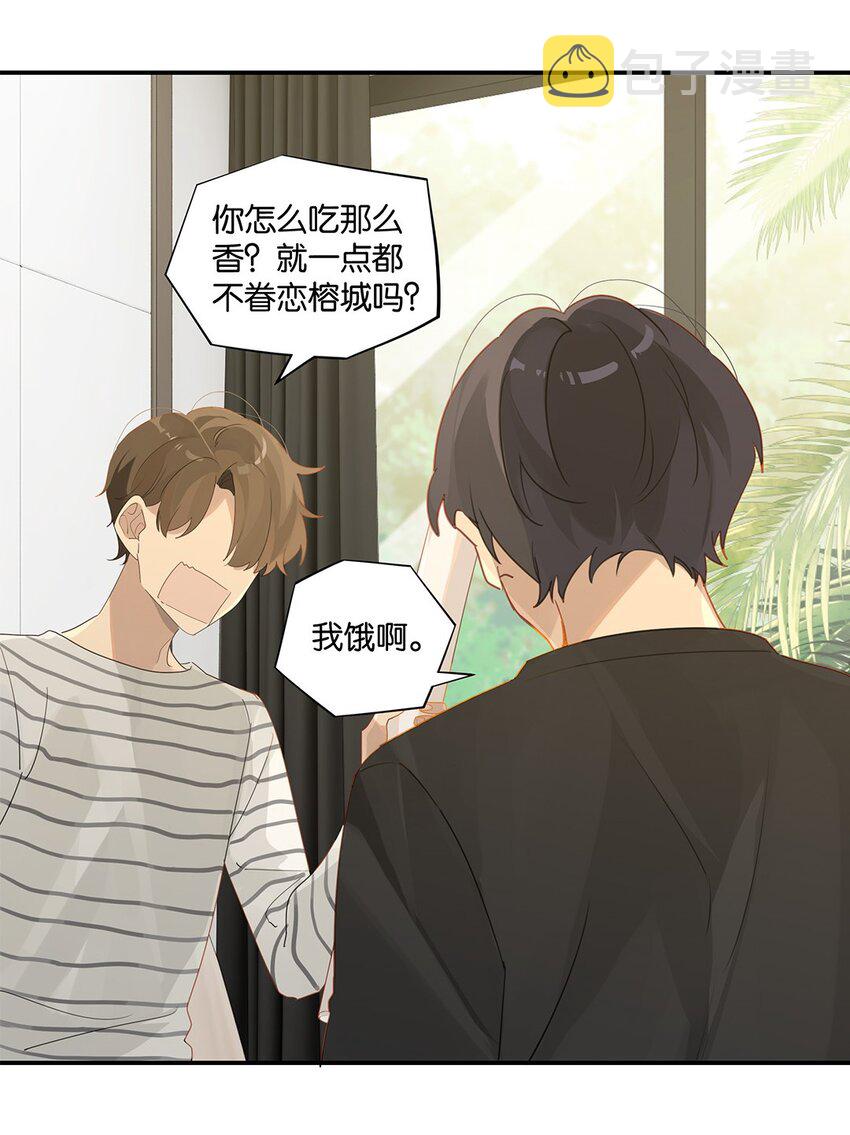 别来无恙徐瑶林淮生试衣间漫画,第38话 我告白好不好？1图