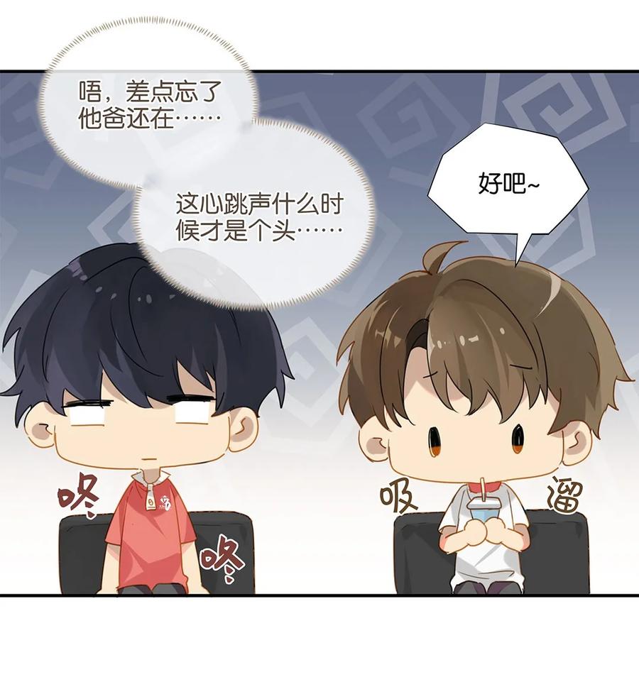 别来无恙徐瑶林淮生试衣间漫画,第24话 顾拙言极其无语2图