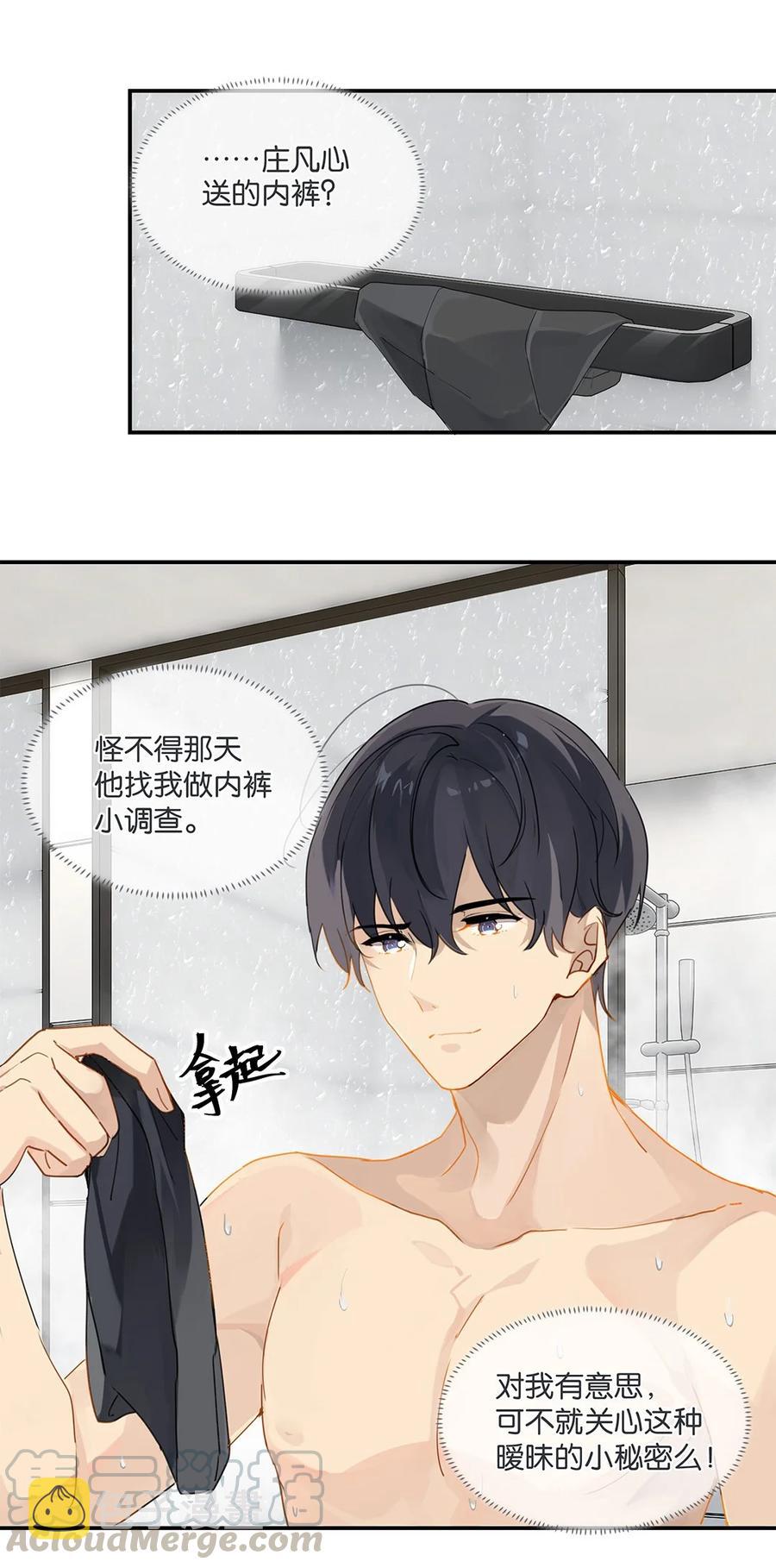 别来无恙的恙什么意思漫画,第28话 谢谢主人1图