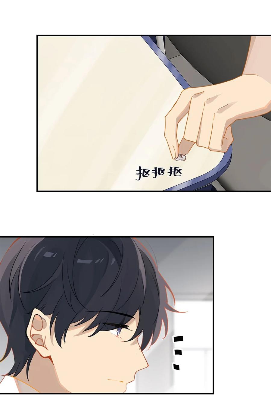 别来无恙徐瑶林淮生试衣间漫画,第25话 你怎么对我这么好？2图