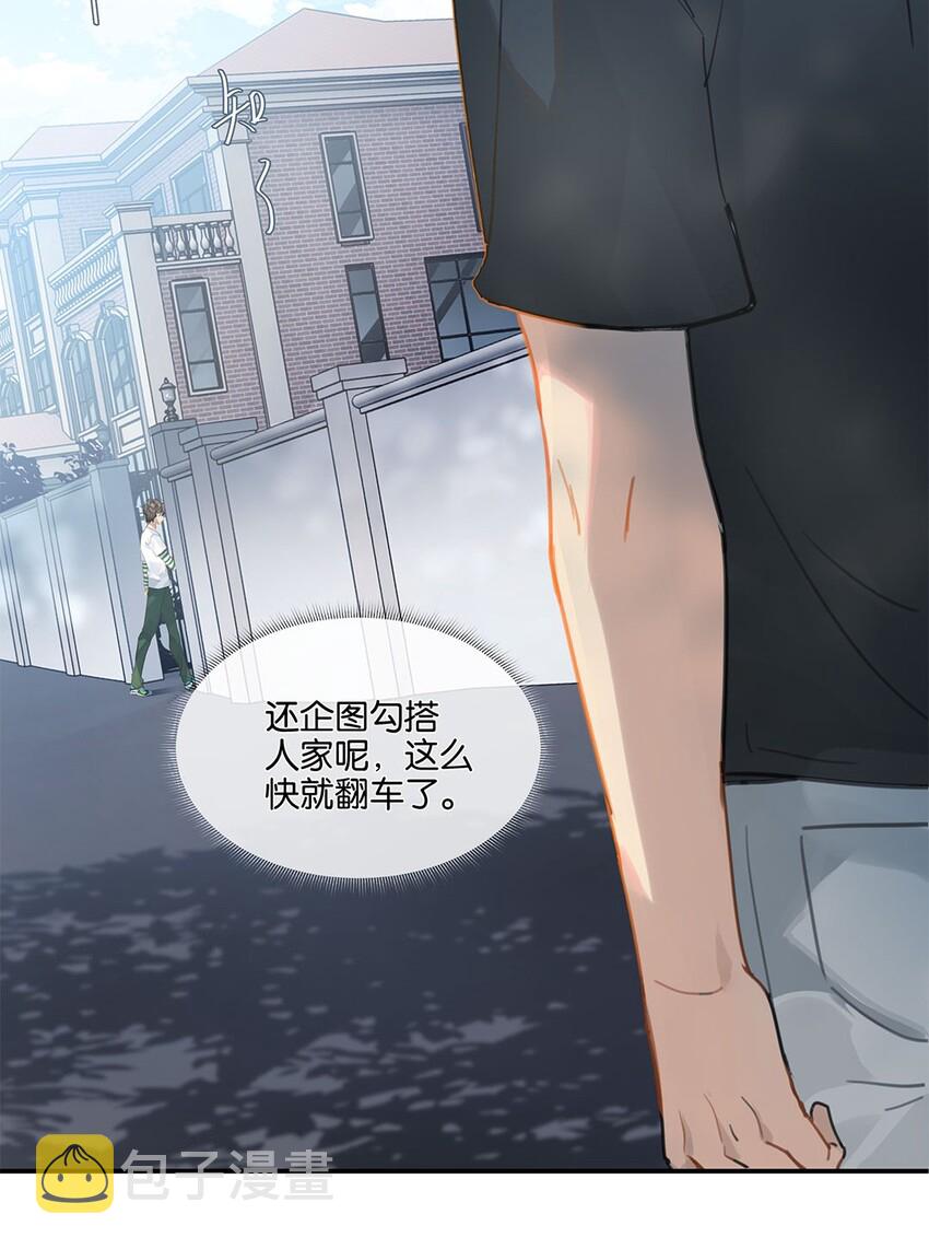 别来无恙徐瑶林淮生试衣间漫画,第11话 要把人哄回来呀2图