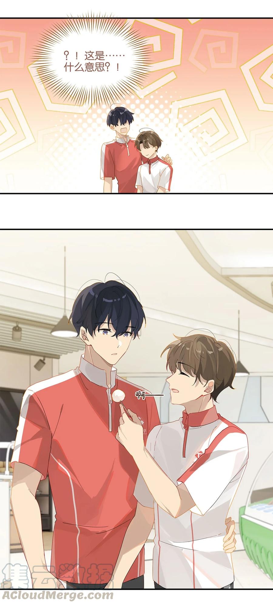 别来无恙徐瑶林淮生试衣间漫画,第27话 好感度已经满了！1图