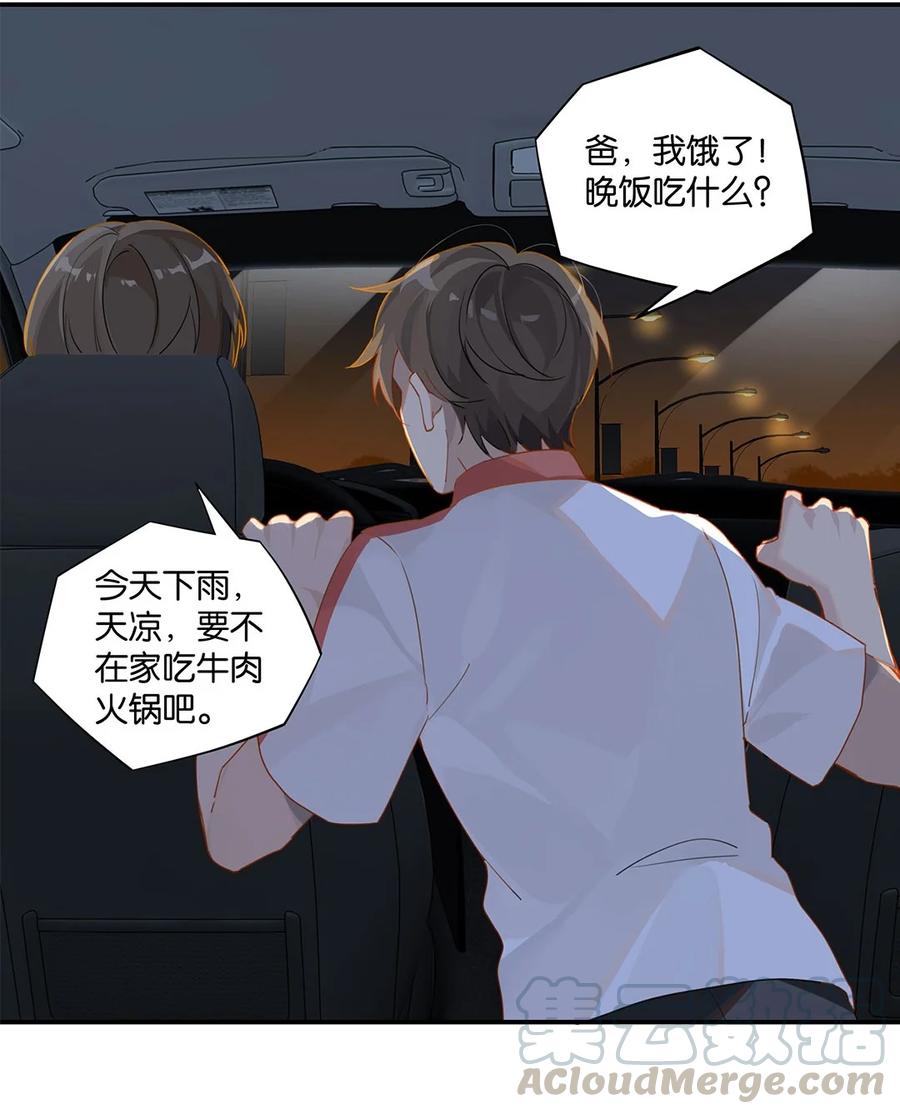 别来无恙是be还是he漫画,第26话 你才非主流1图