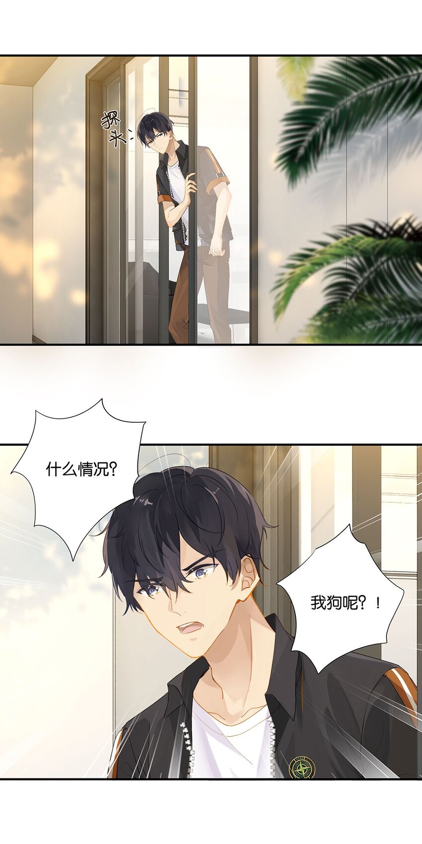 别来无恙徐瑶林淮生试衣间漫画,第11话 要把人哄回来呀1图
