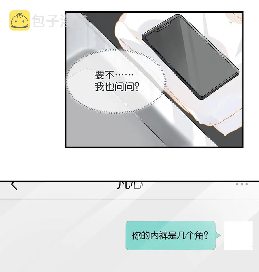 别来无恙的恙什么意思漫画,第28话 谢谢主人2图
