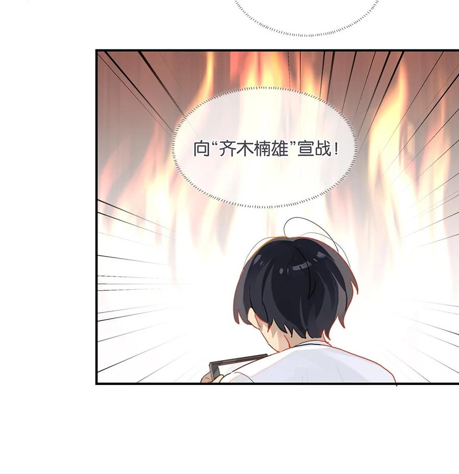 别来无恙番外漫画,第28话 谢谢主人2图