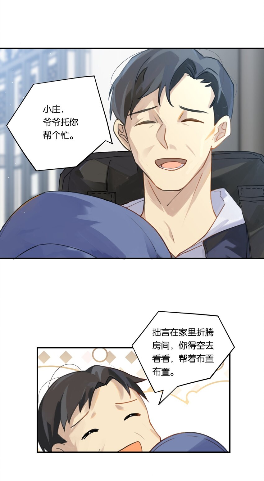 别来无恙是be还是he漫画,003 甲方，你还满意吗？1图