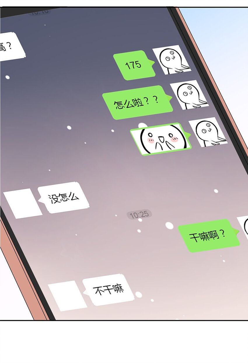 别来无恙徐瑶林淮生试衣间漫画,007 送礼是门大学问1图