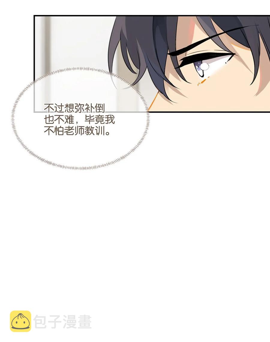 别来无恙徐瑶林淮生试衣间漫画,第25话 你怎么对我这么好？2图