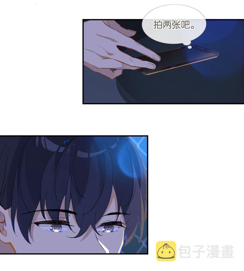 别来无恙是be还是he漫画,第41话 想不想看演唱会？2图